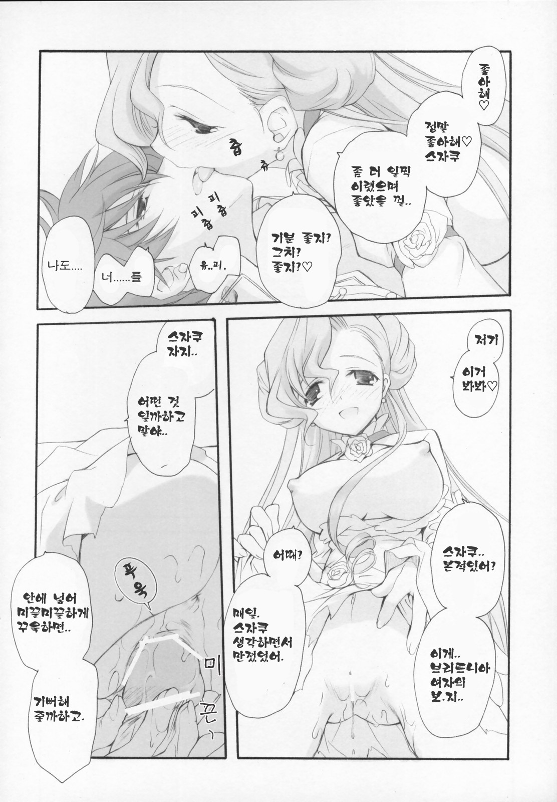 Engage page 11 full
