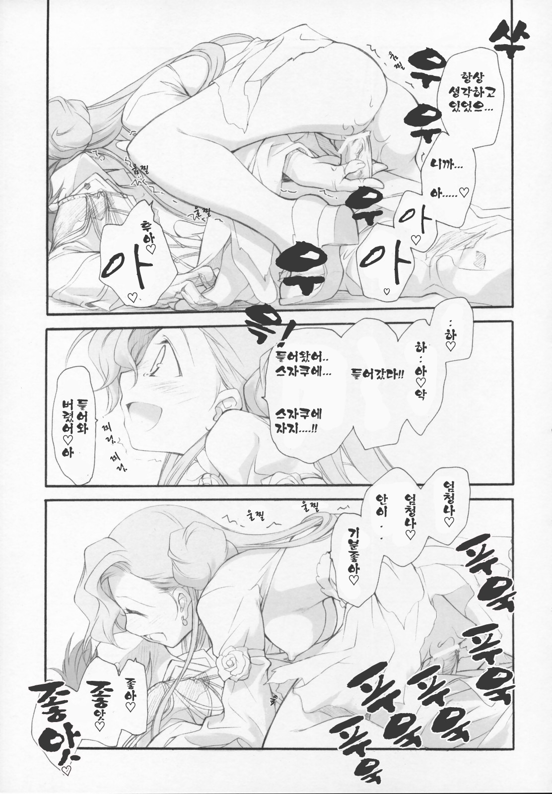 Engage page 12 full