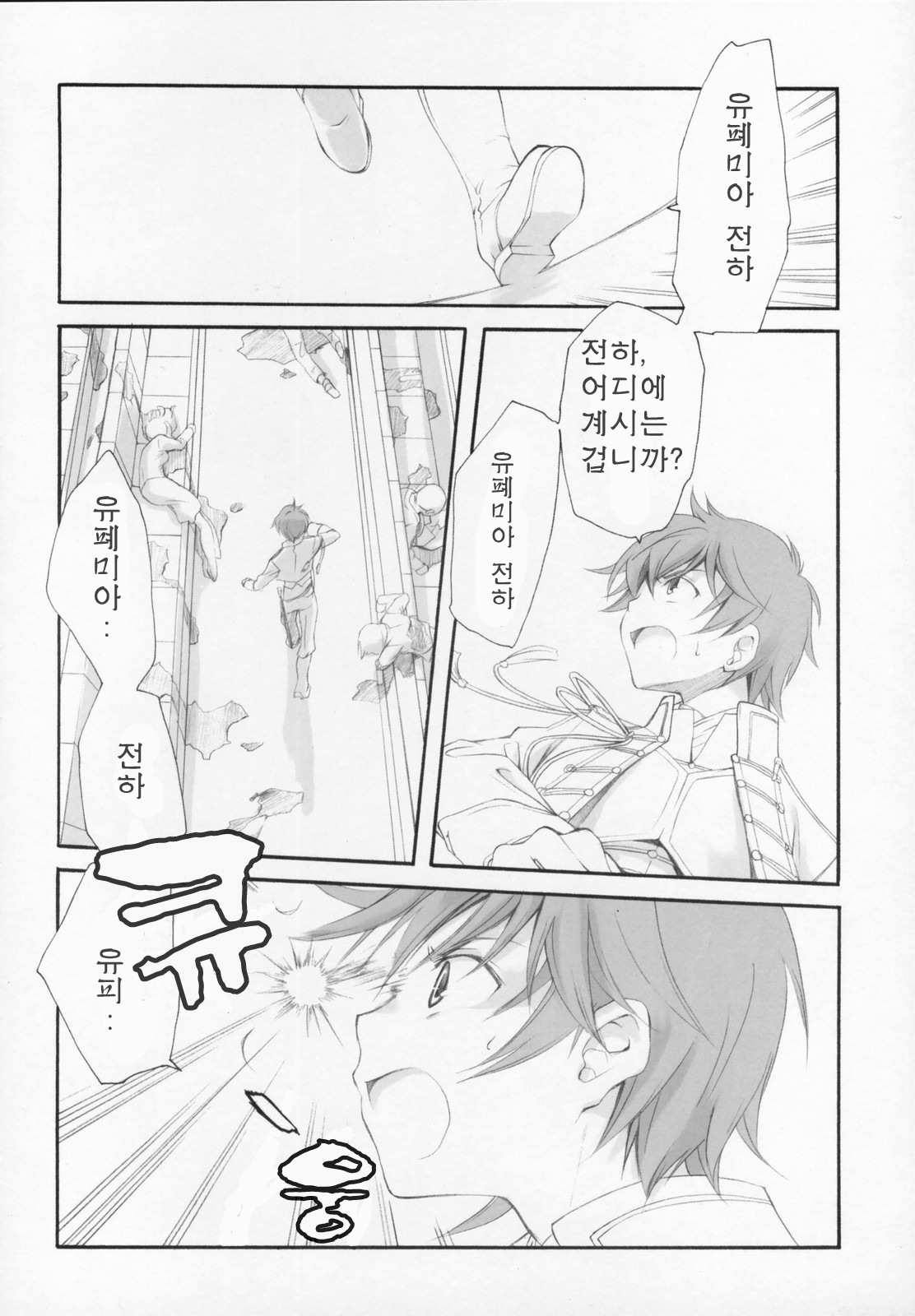 Engage page 5 full