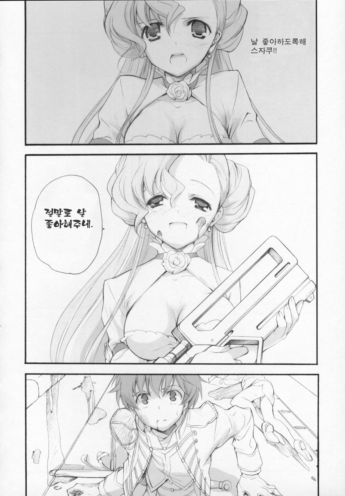 Engage page 9 full