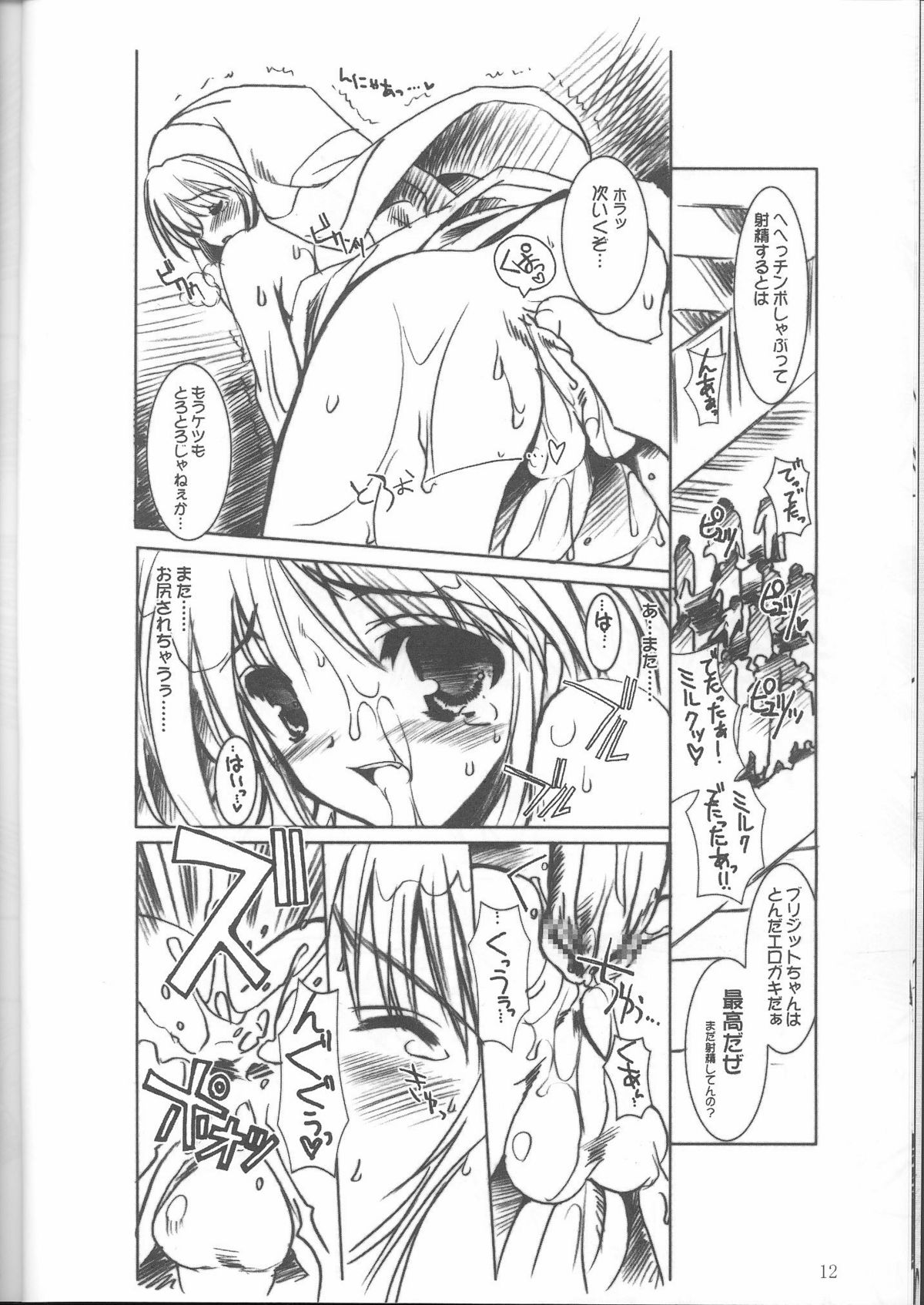 Kumahime Soul page 11 full