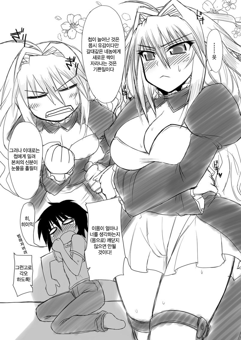 Naze Nanji wa Ware no Miryoku ni Kizukanu no ja! page 2 full