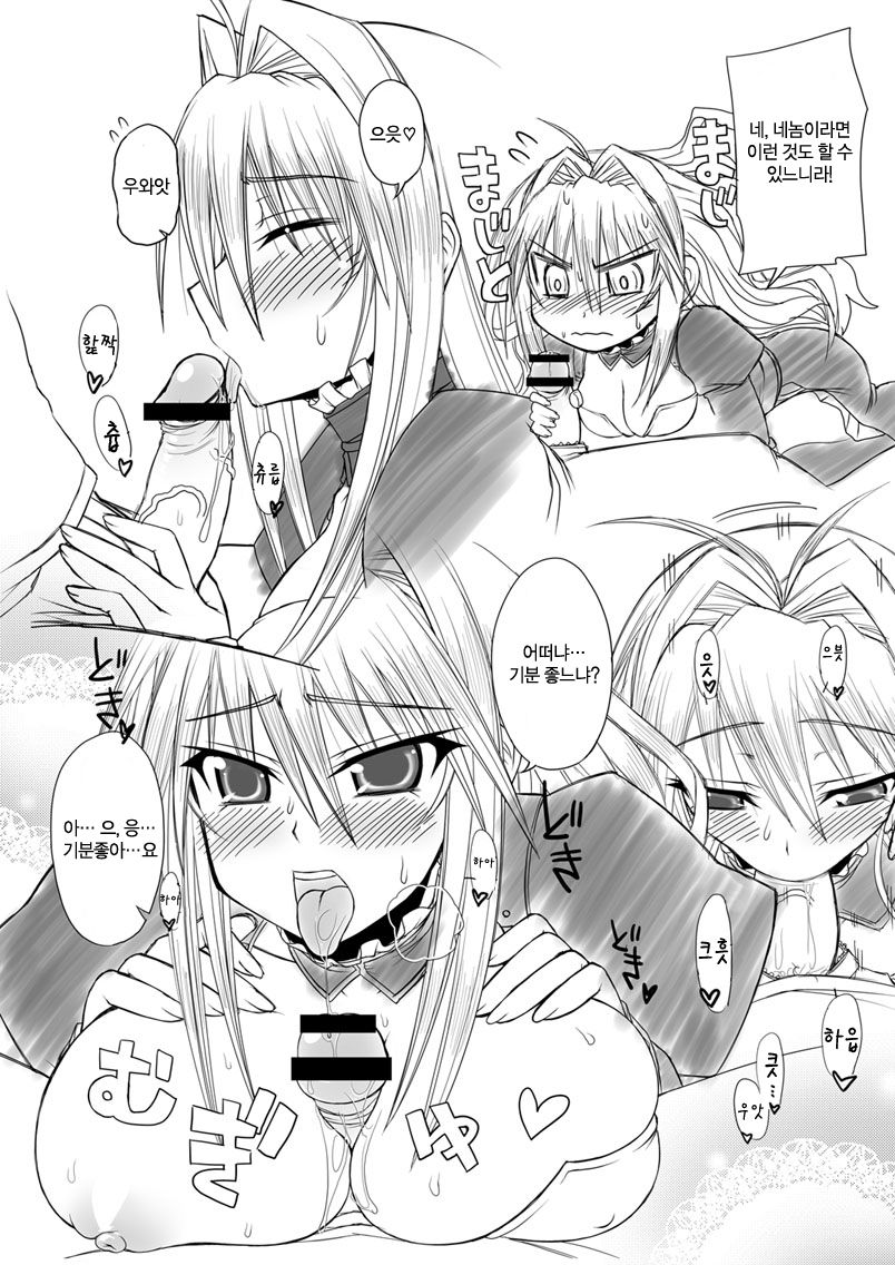 Naze Nanji wa Ware no Miryoku ni Kizukanu no ja! page 3 full