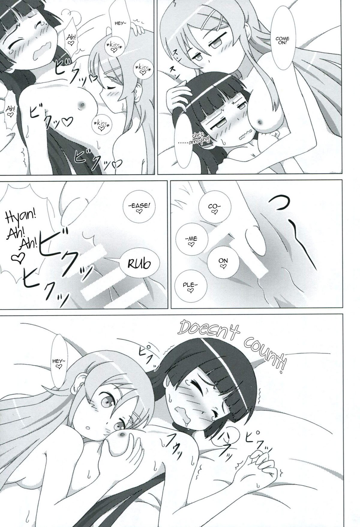 Kuroneko ga Atashi no Imouto! EX page 12 full
