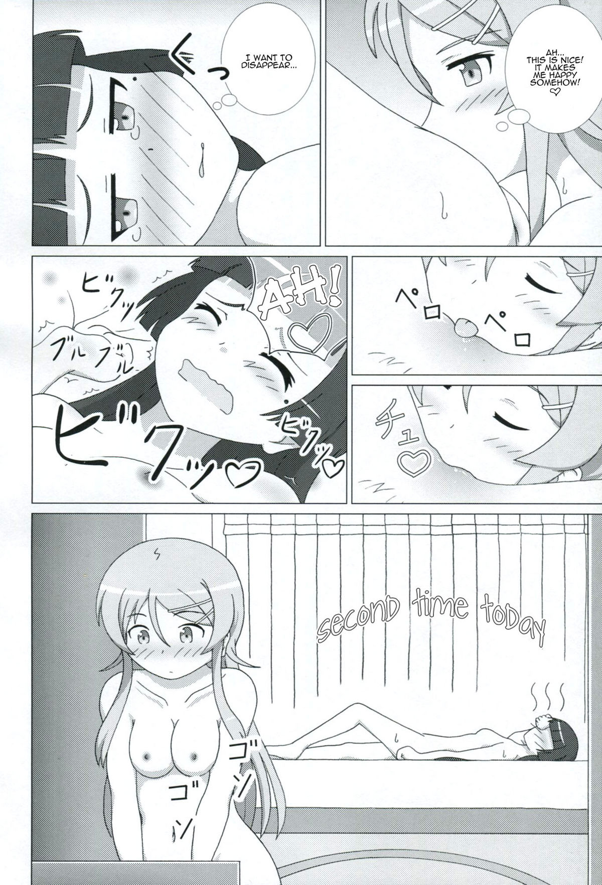 Kuroneko ga Atashi no Imouto! EX page 9 full