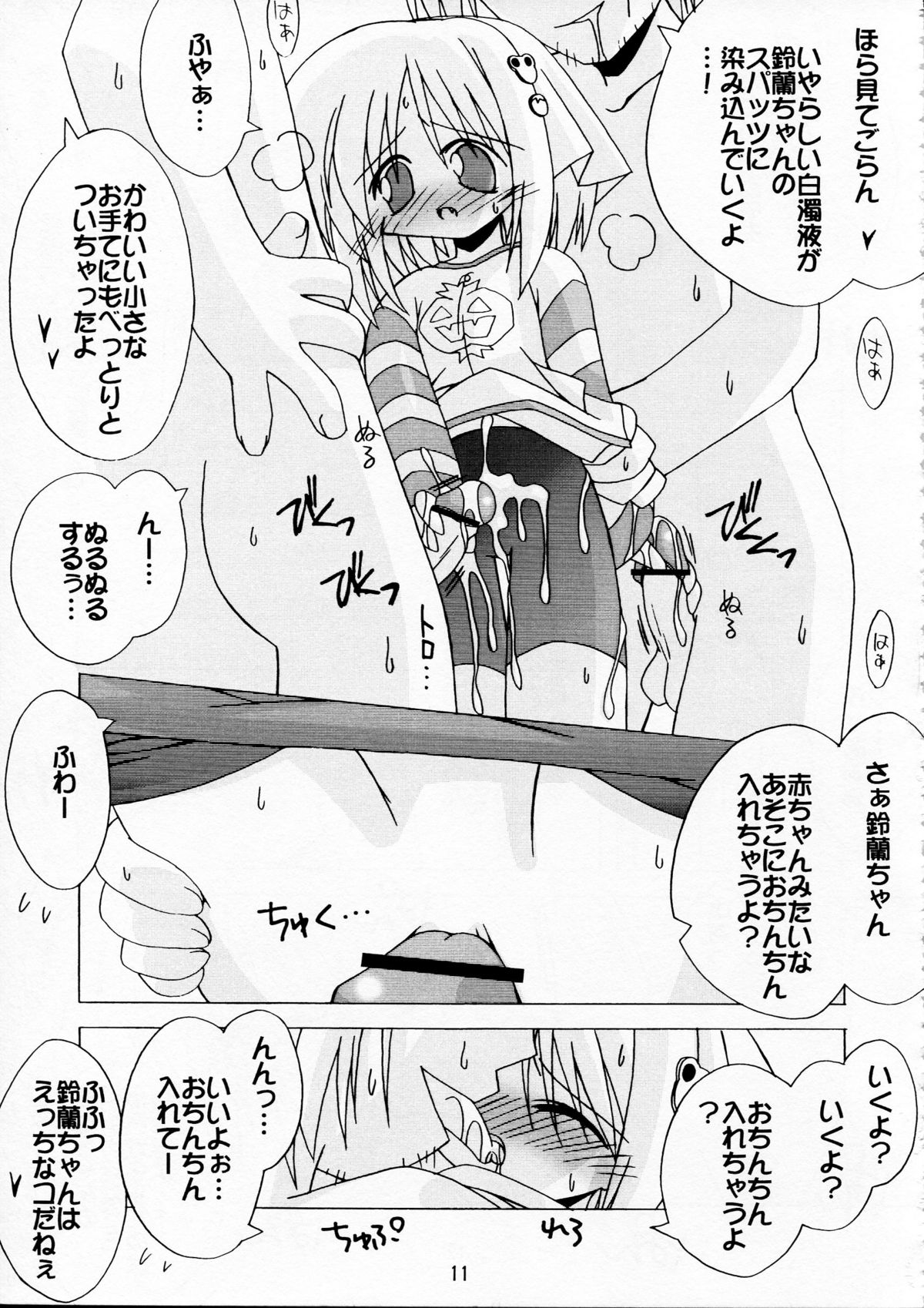 Rabbit’n Girl page 11 full
