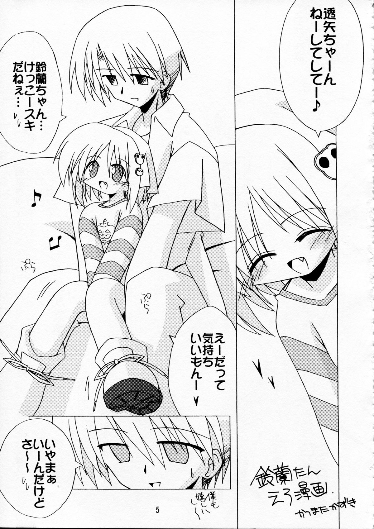 Rabbit’n Girl page 5 full