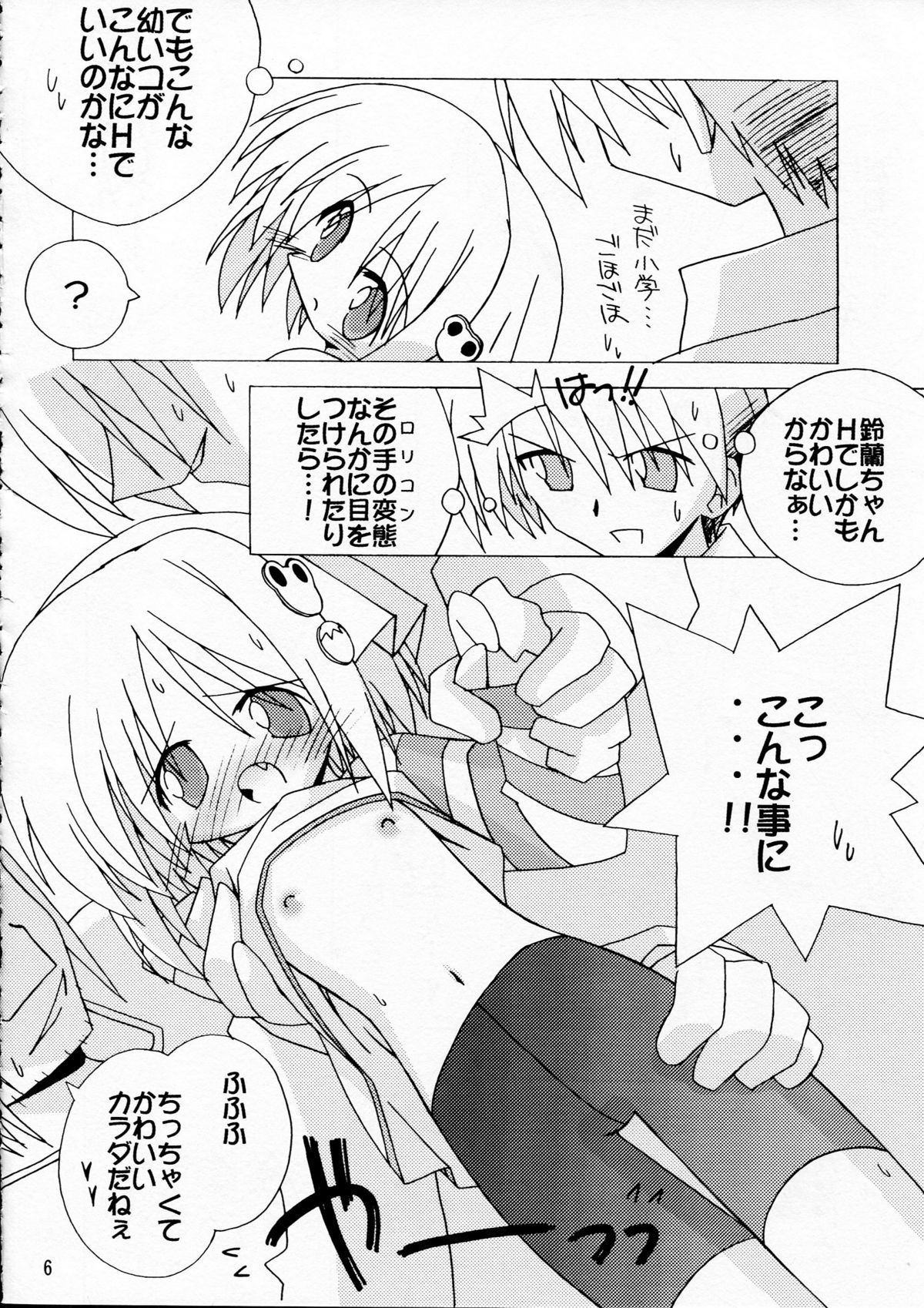 Rabbit’n Girl page 6 full