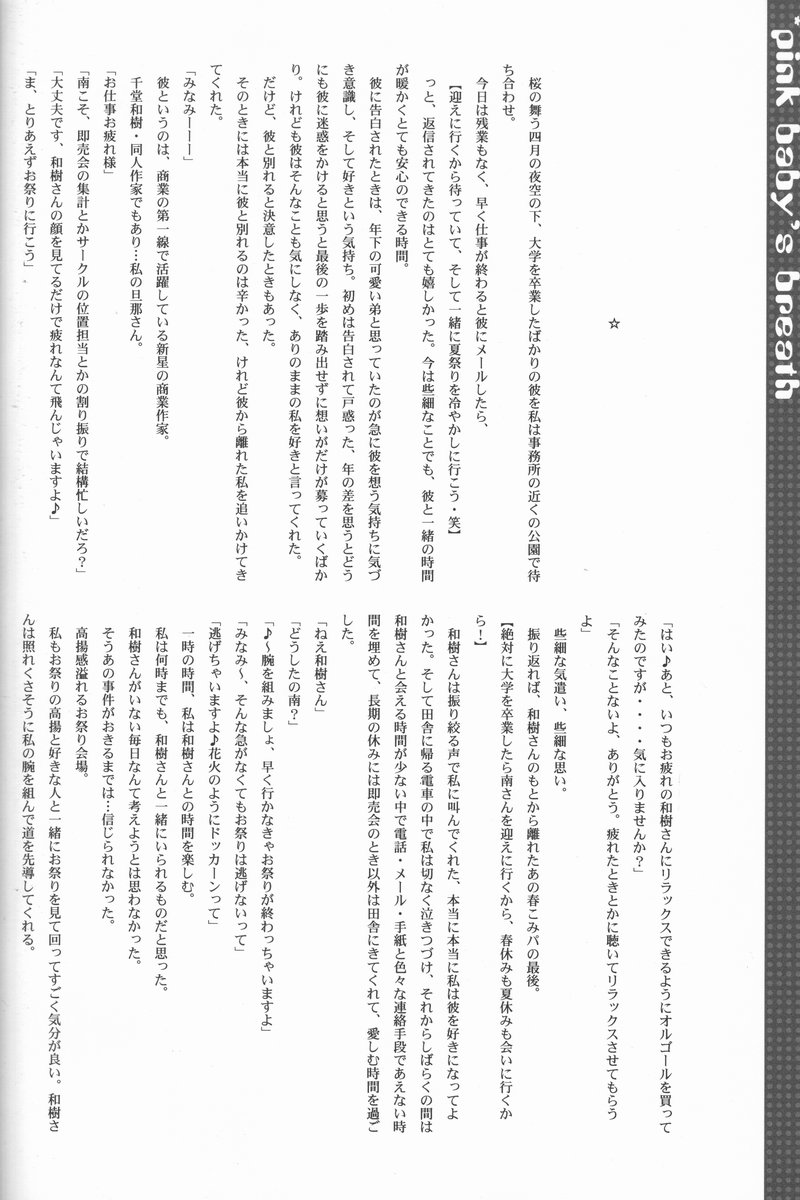pink babys breath page 12 full