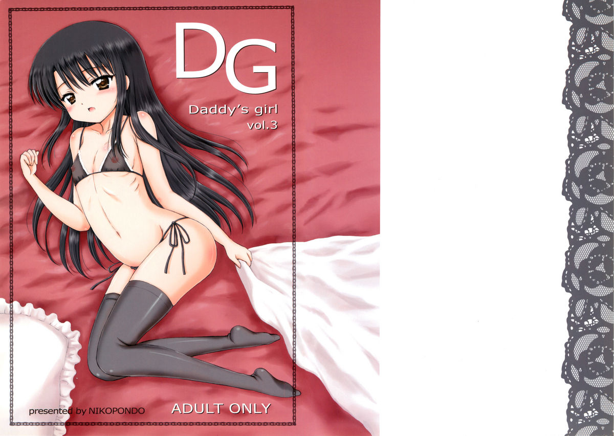 DG - Daddy’s Girl Vol. 3 page 1 full