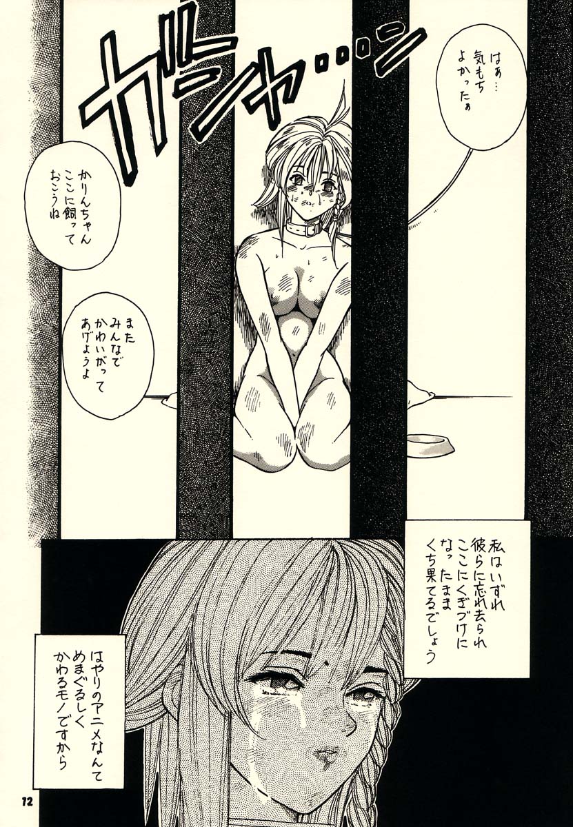KOSUKE Kojinshi Sairoku Dacchuu no page 11 full