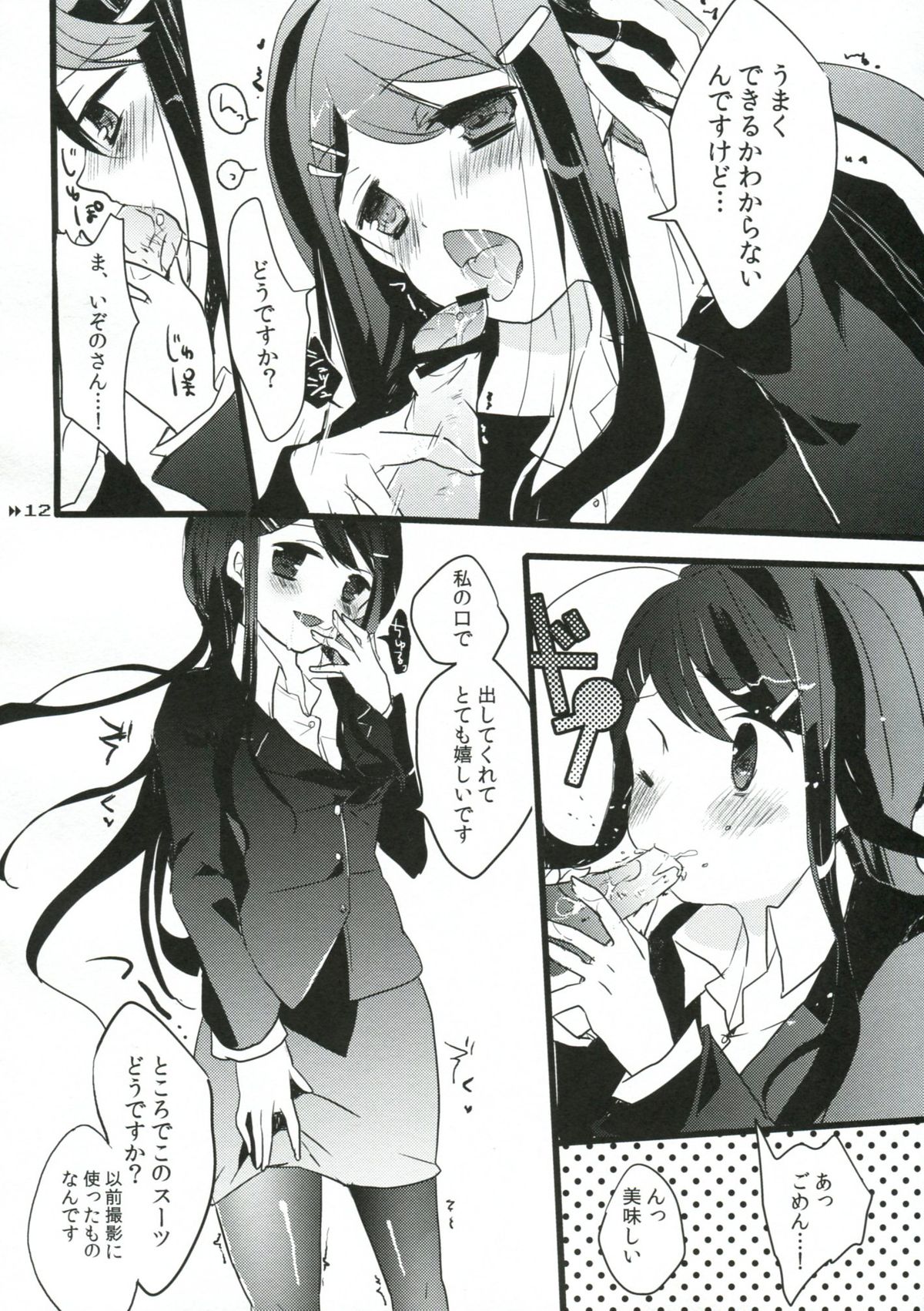 Holic Mellow page 11 full