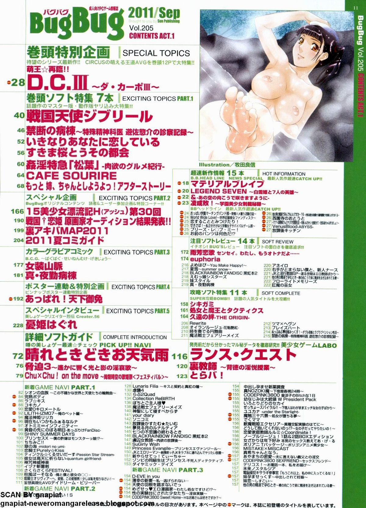 BugBug 2011-09 Vol. 205 page 11 full