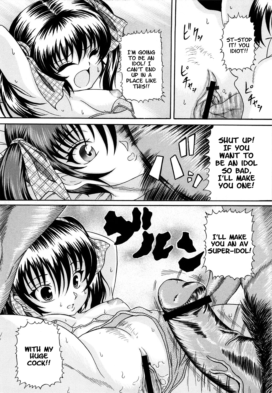 Ura Shoujo page 10 full