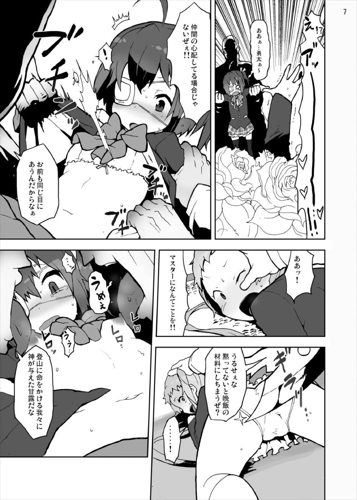Rikka to Dekomori no Chuunibyou dashi Hinnyuu dashi Sonna ni Futoi no Hairanaishi! page 7 full