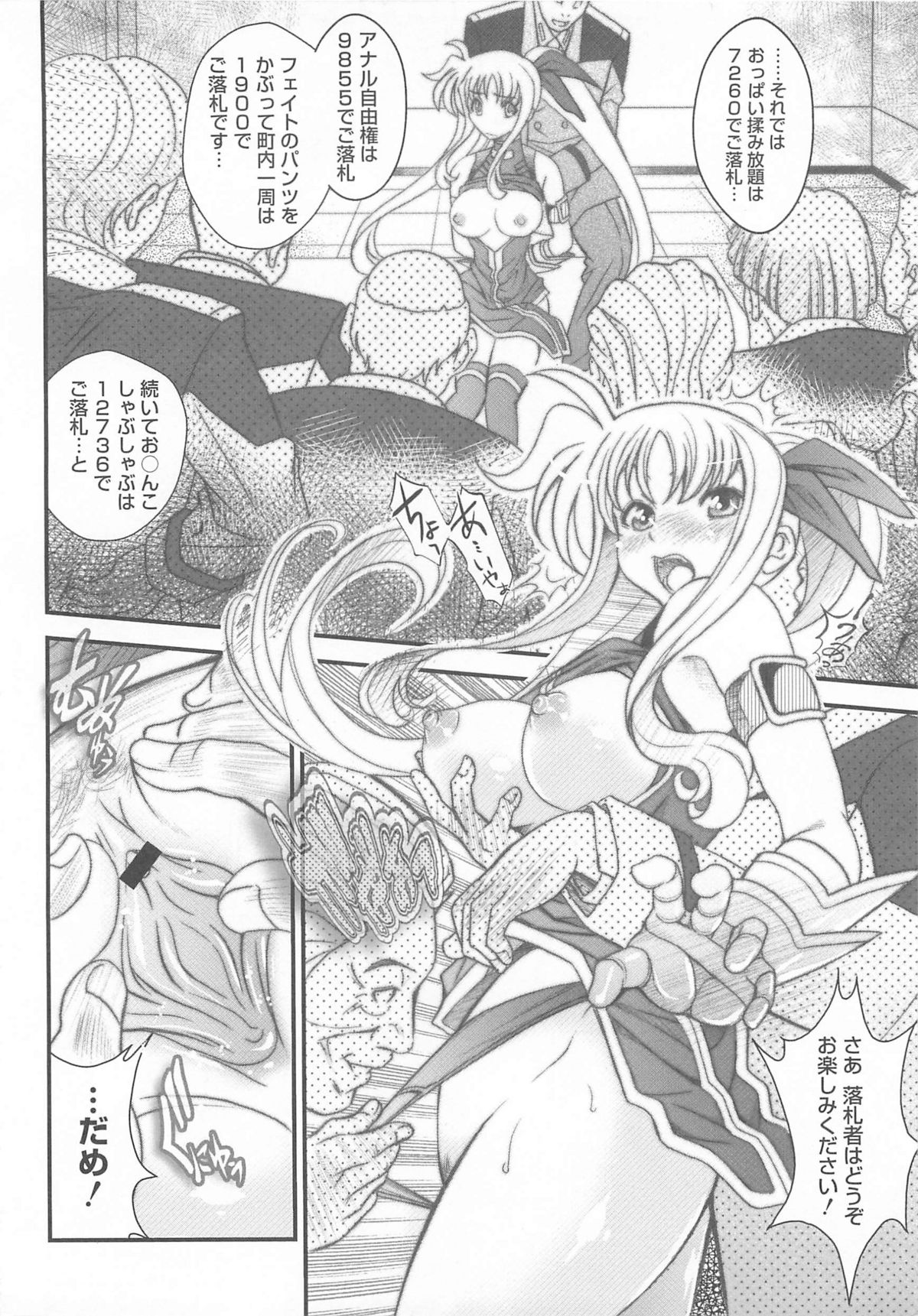 Lyrinana in Eros page 7 full
