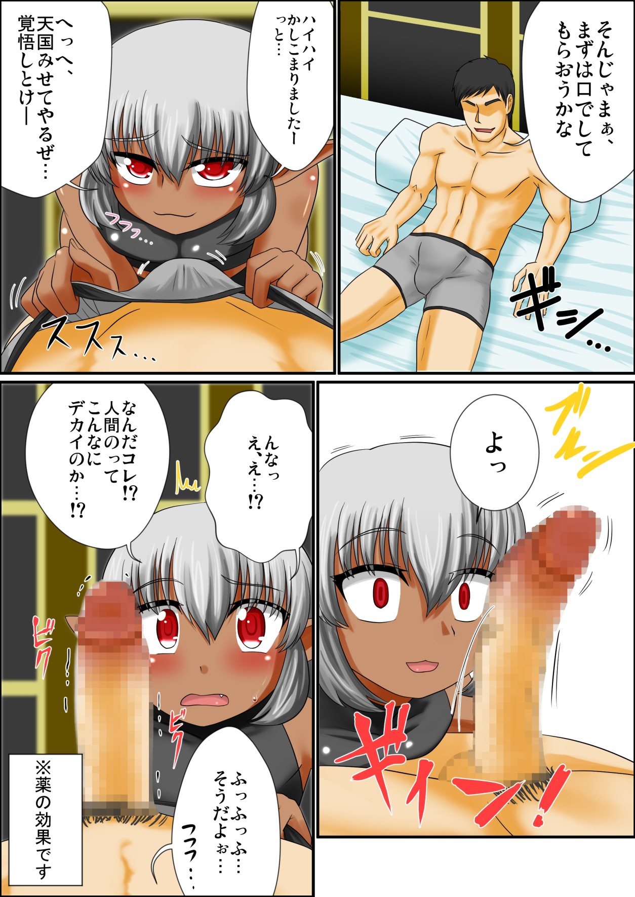 Soredemo Ore wa Shota Elf to Ecchi ga Shitainda!! page 7 full
