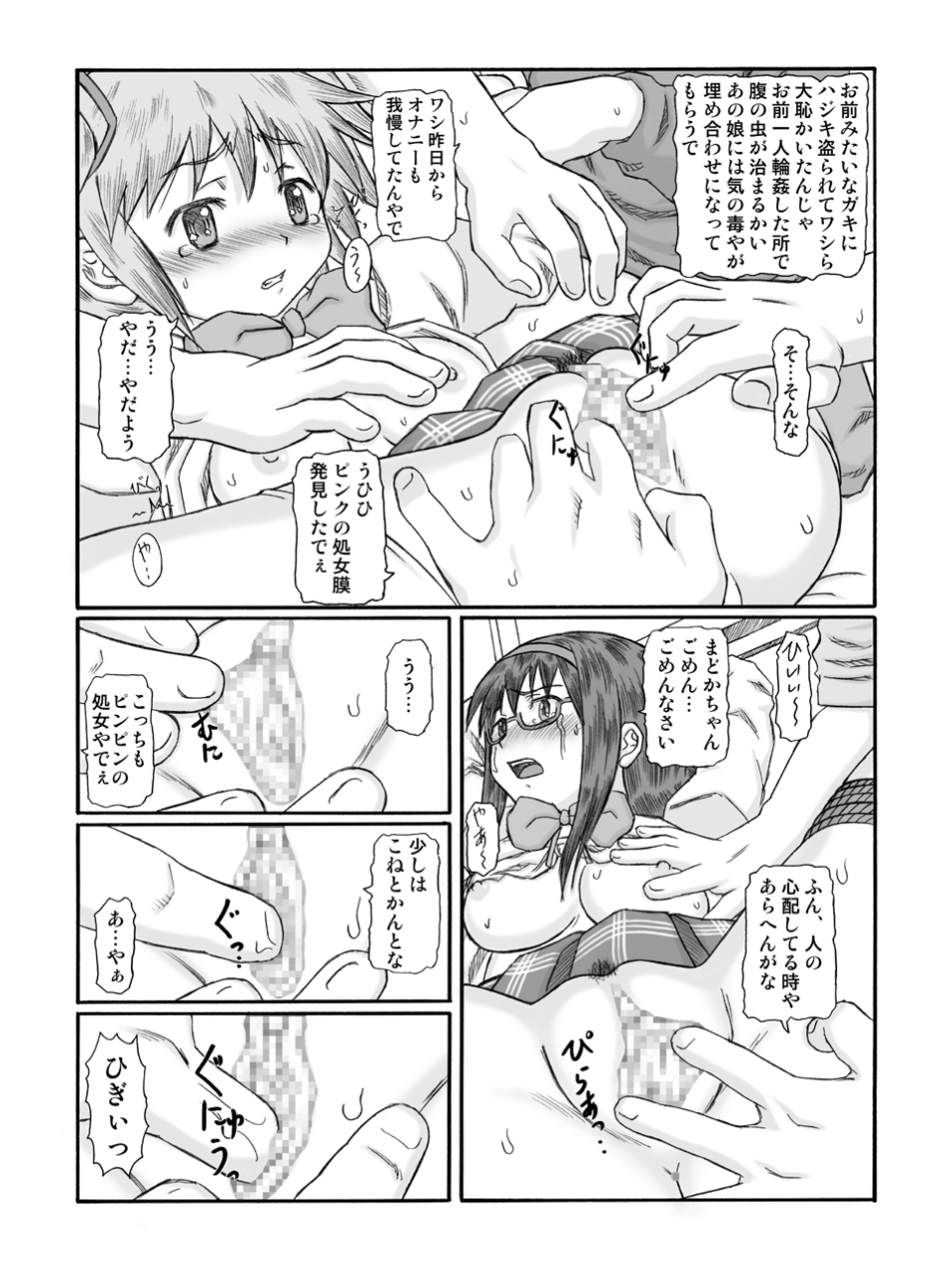 Kilometer 35 page 12 full