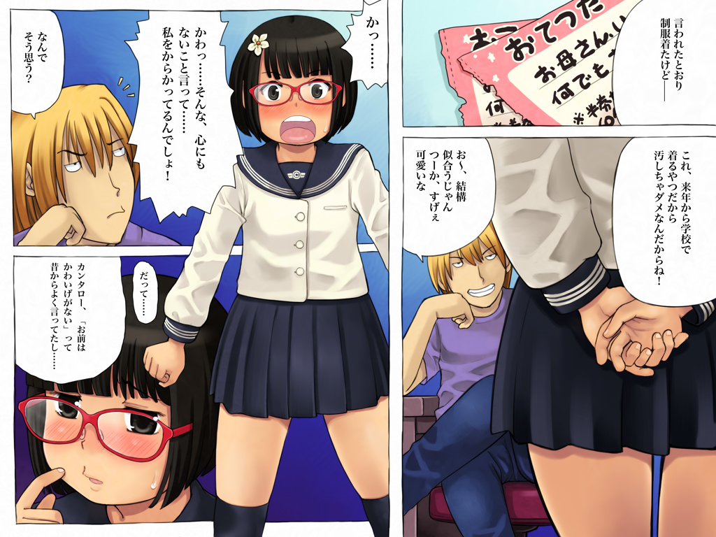 Donna Tanomi Demo Zettai ni Kotowarenai Otetsudai Ken! page 11 full