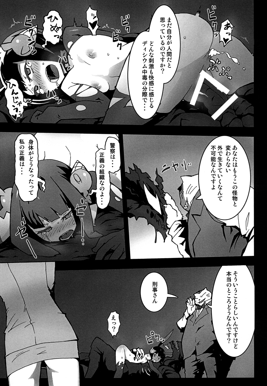 Yoroshikeremaru Sushiten Naideo Yomi Kudasai page 12 full