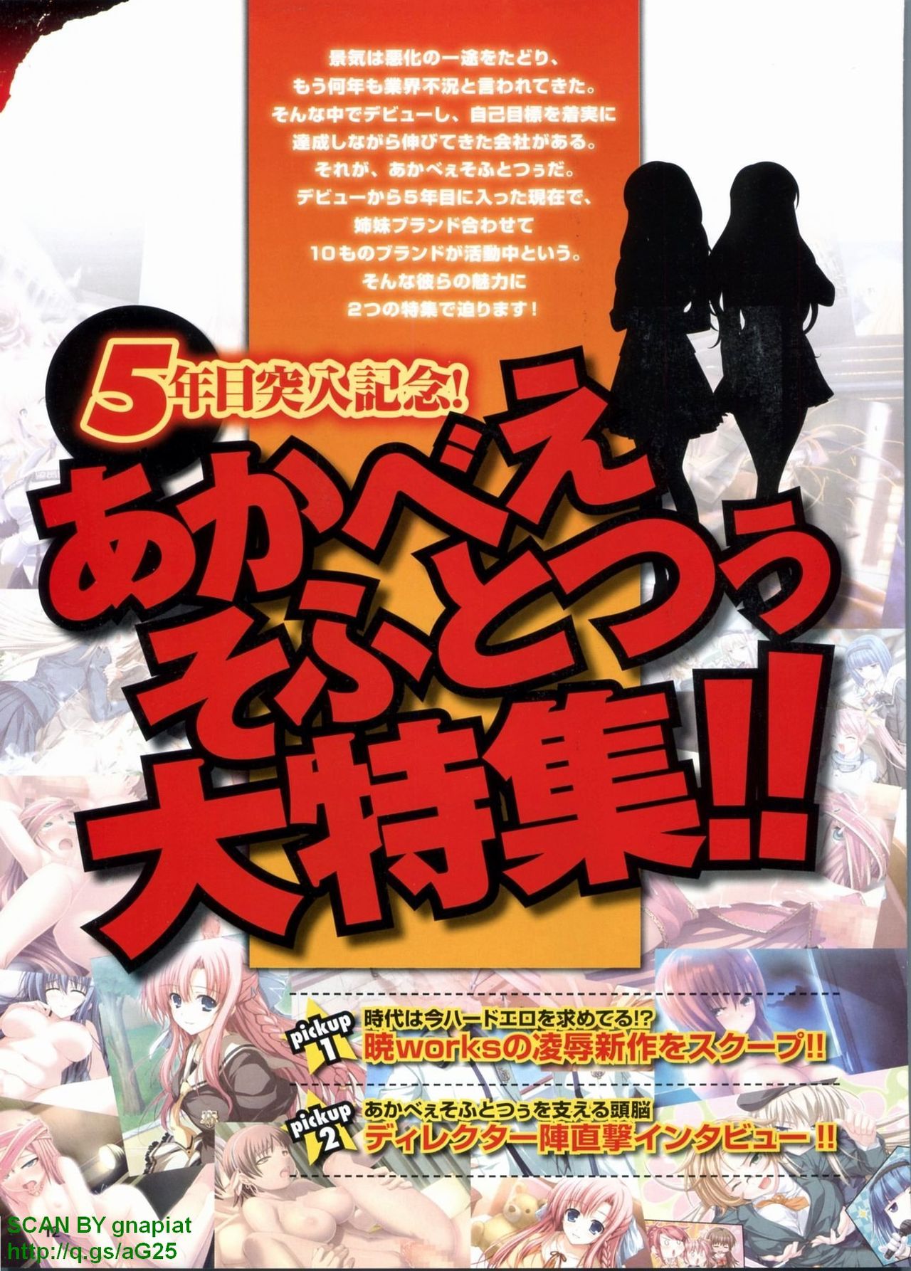 Monthly Megastore 2009-09 Vol. 196 page 12 full