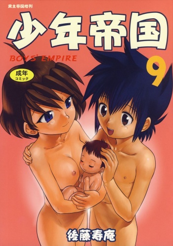 (C73) [Sendouya (Juan Gotoh)] Shounen Teikoku 9 - Boys' Empire 9 [French] [Excavateur] cover