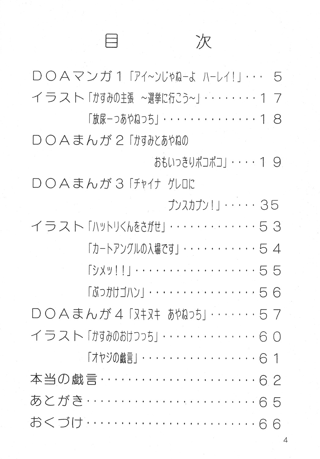 Yabou Neko page 3 full