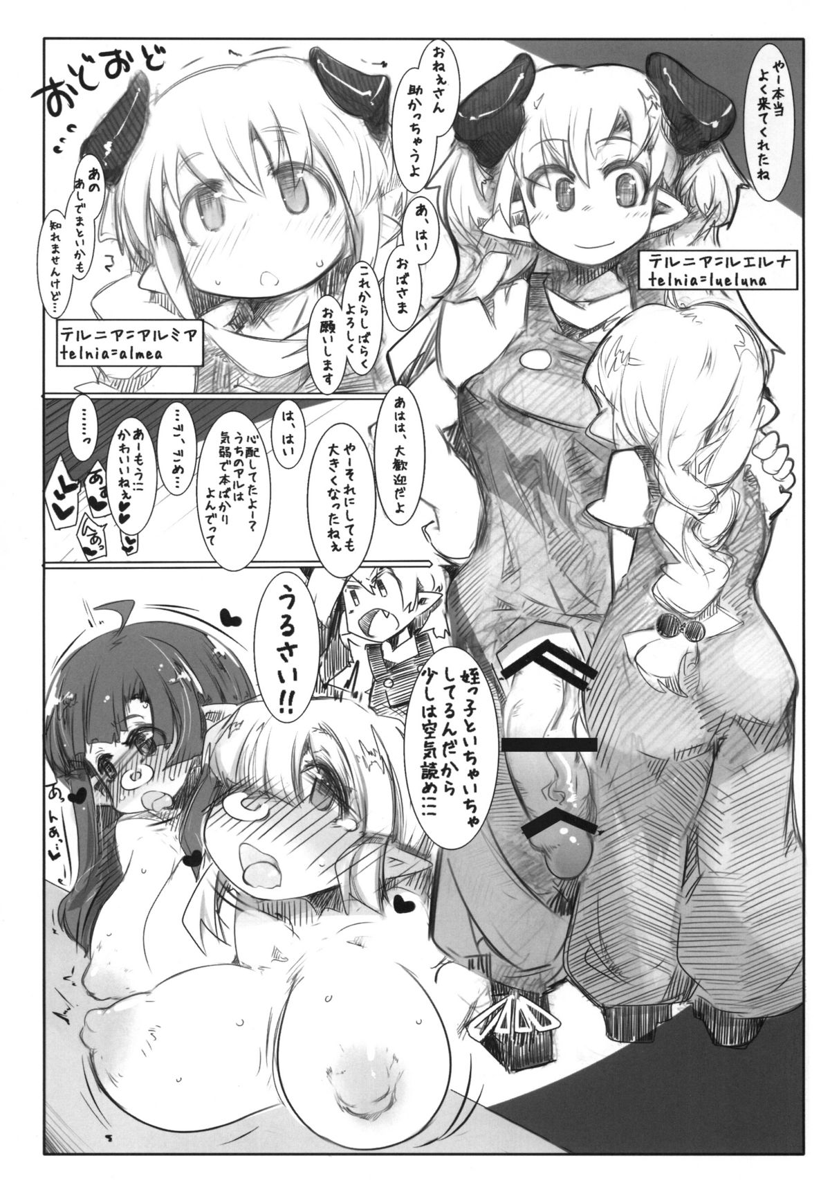 Elf Bokujou - Sakunyuu Hen page 2 full