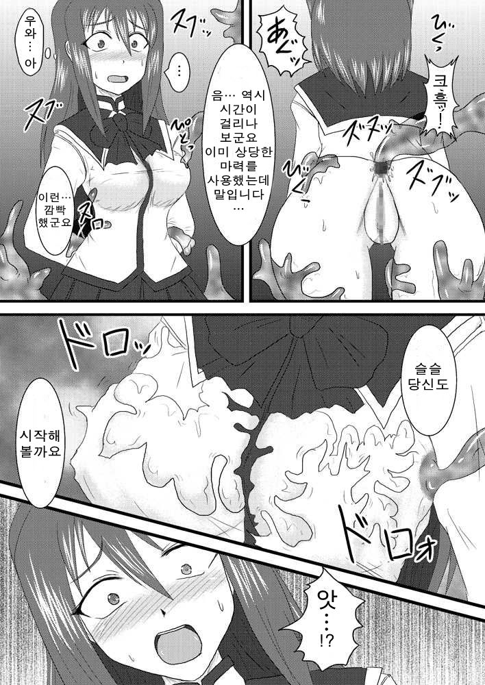 Shield Knight Elsain Vol.3 "Aphrodisiac Plague" page 12 full