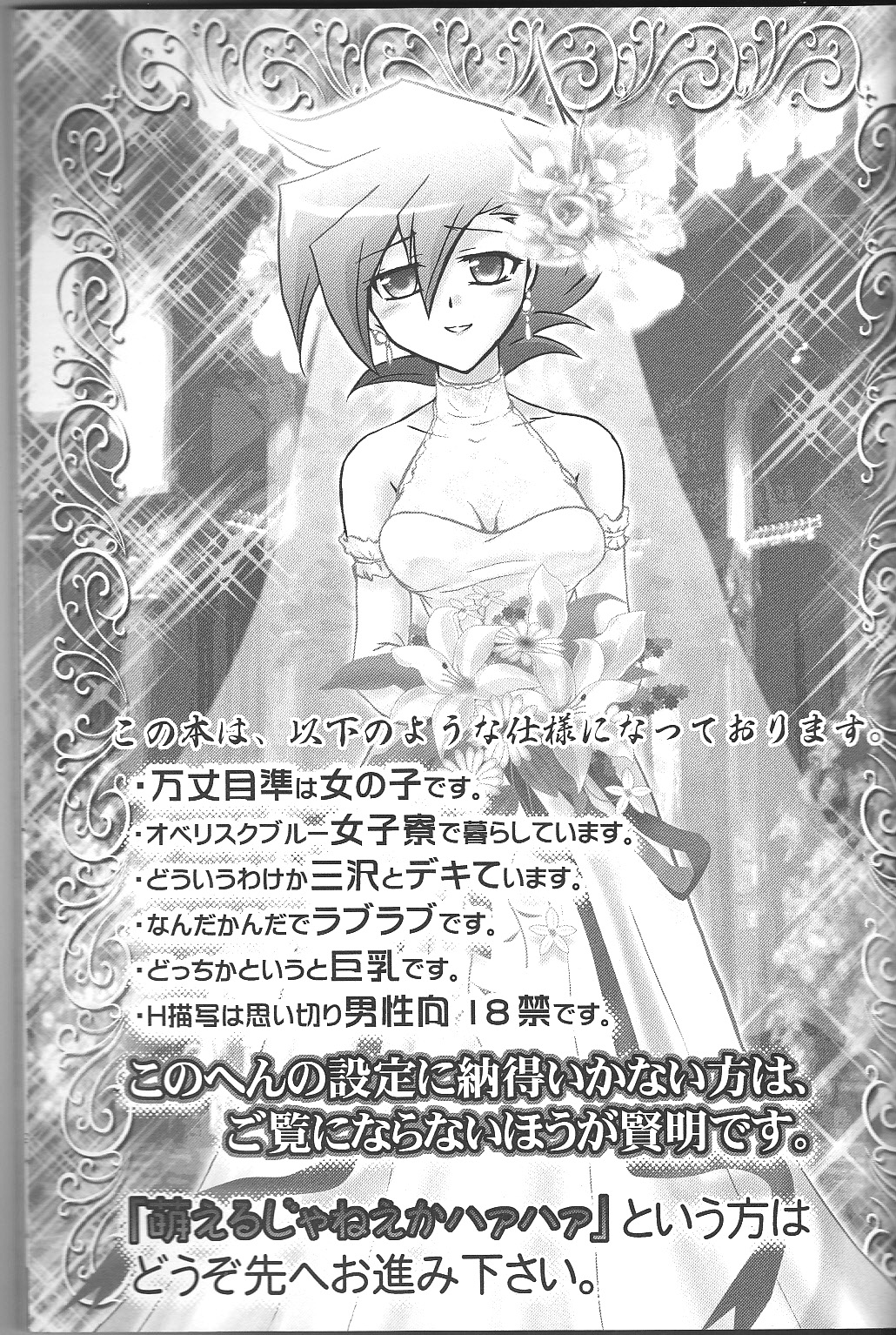 Renai Battle page 3 full