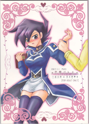 (C57) [BACKRAZE (Hattari Miou)] Renai Battle (Yu-Gi-Oh Duel Monsters GX) [English] cover