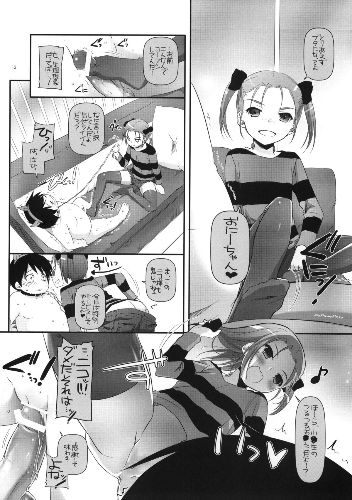 D.L.action 68 page 11 full