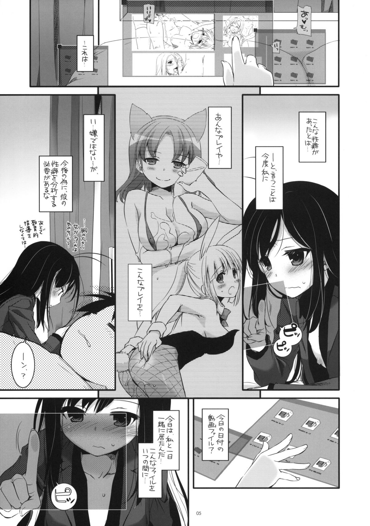 D.L.action 68 page 4 full