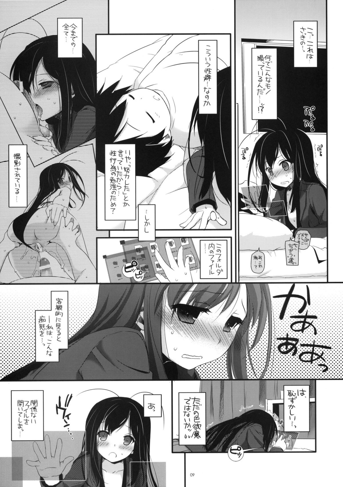 D.L.action 68 page 8 full