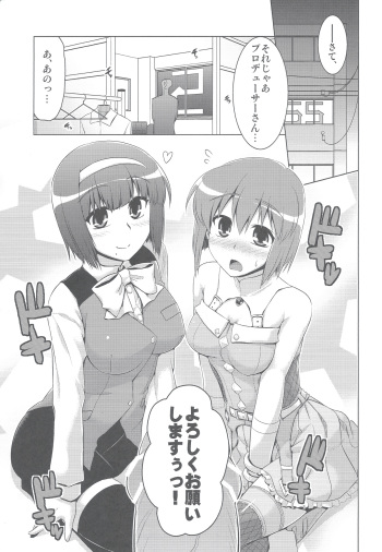 (C83) [CUNICULUS (Yositama)] Futari no Burst Appeal (THE iDOLM@STER) cover