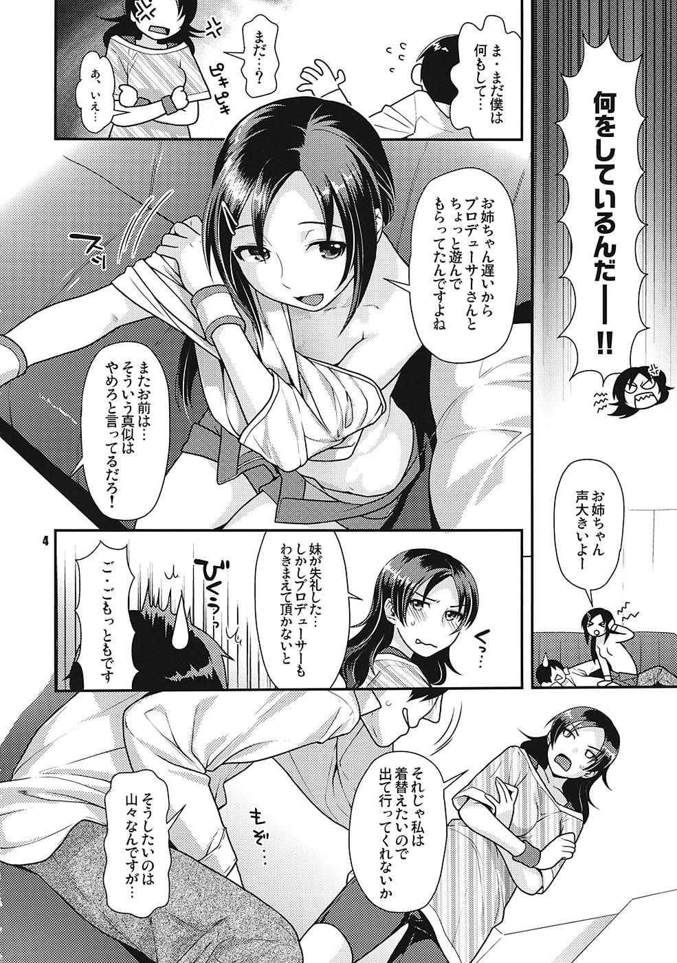 Veteran & Rookie Shimaidon page 3 full