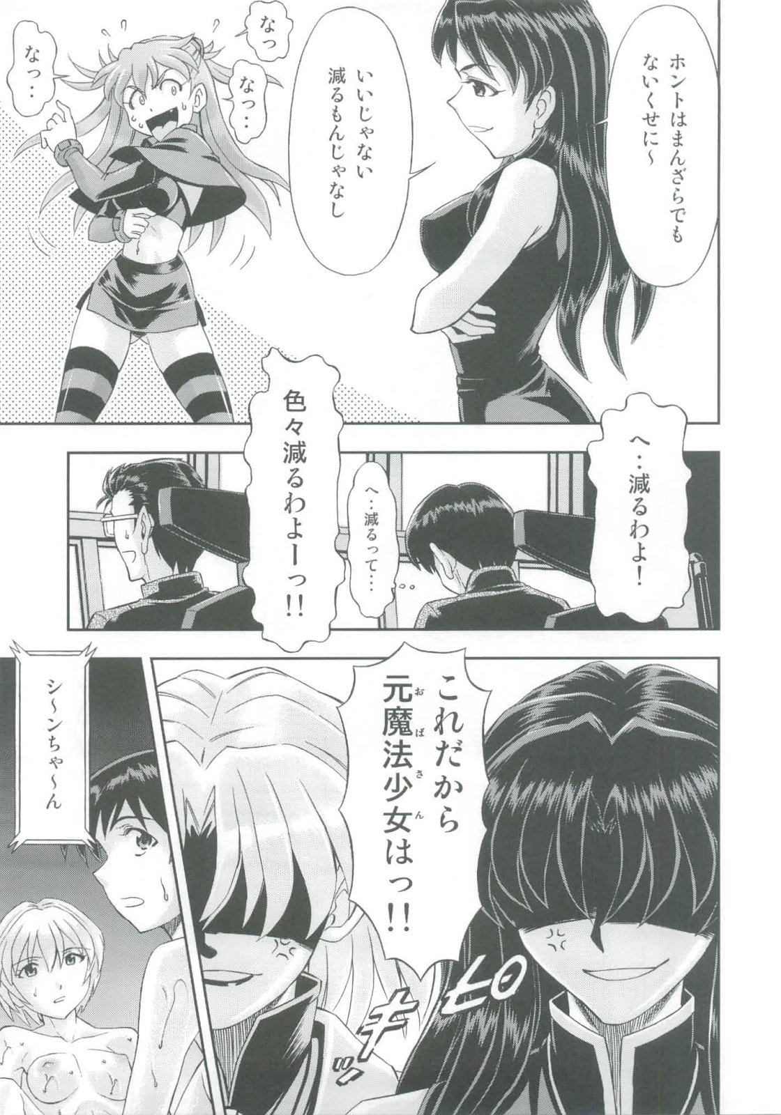 Mahou Shoujo Asuka page 11 full