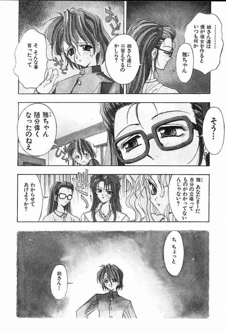 Ai Tenshi page 11 full