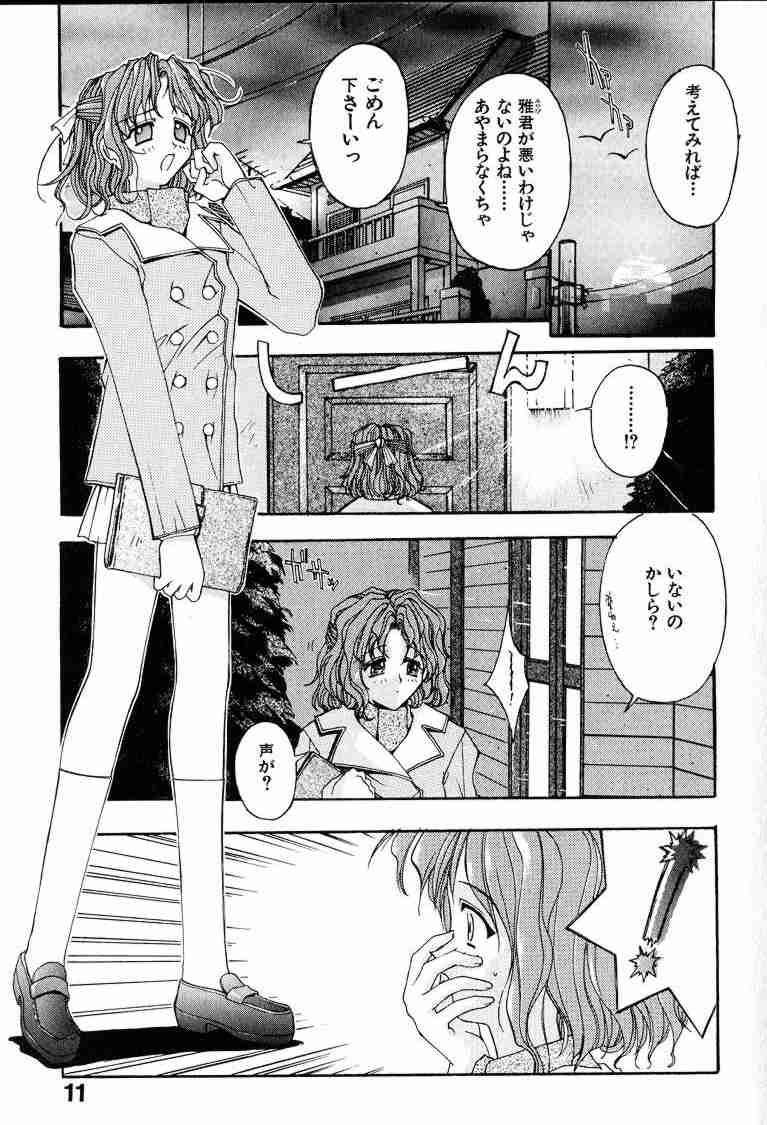 Ai Tenshi page 12 full