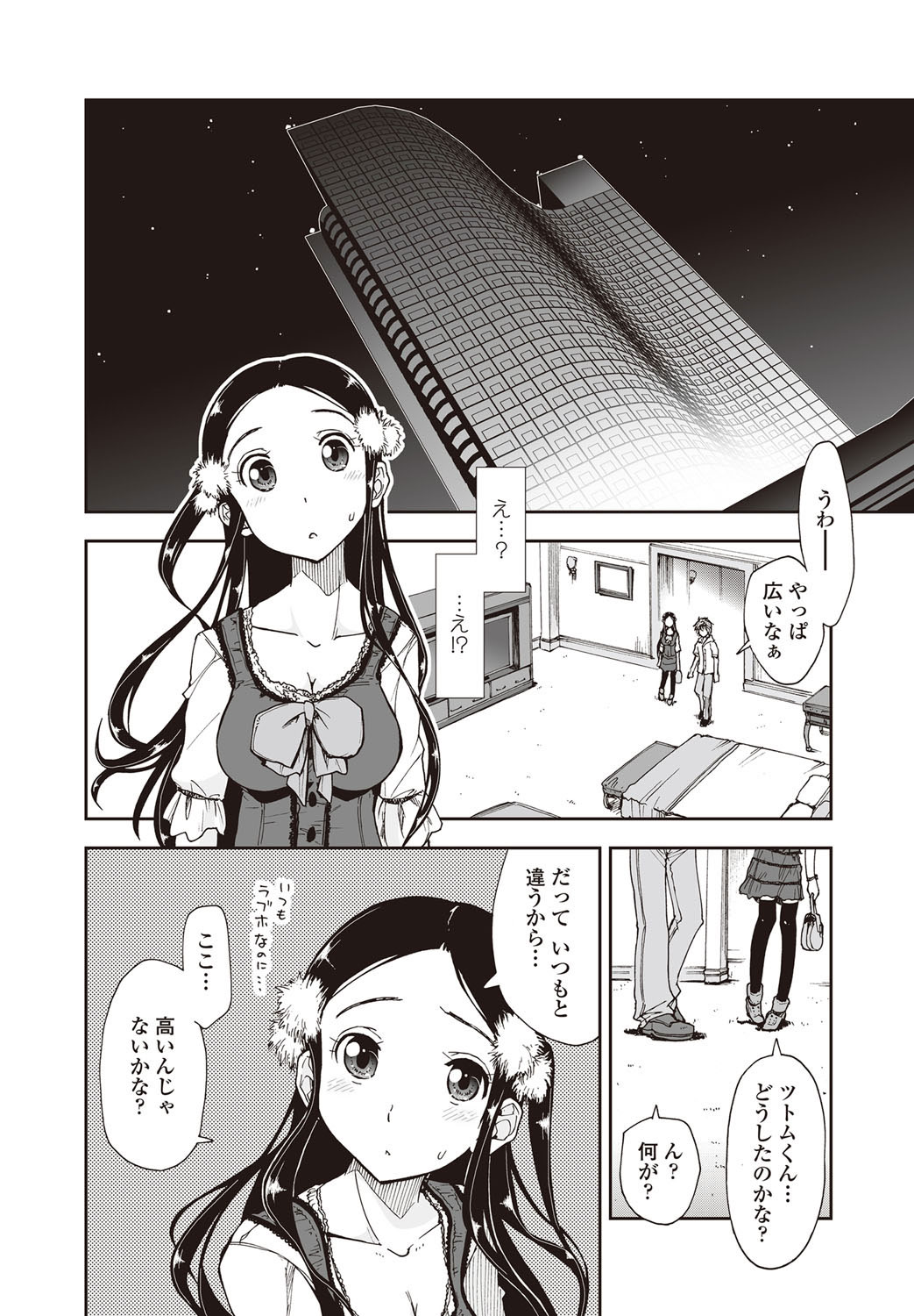 COMIC Penguin Club Sanzokuban 2011-12 page 11 full