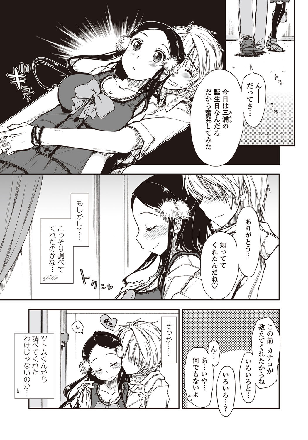 COMIC Penguin Club Sanzokuban 2011-12 page 12 full