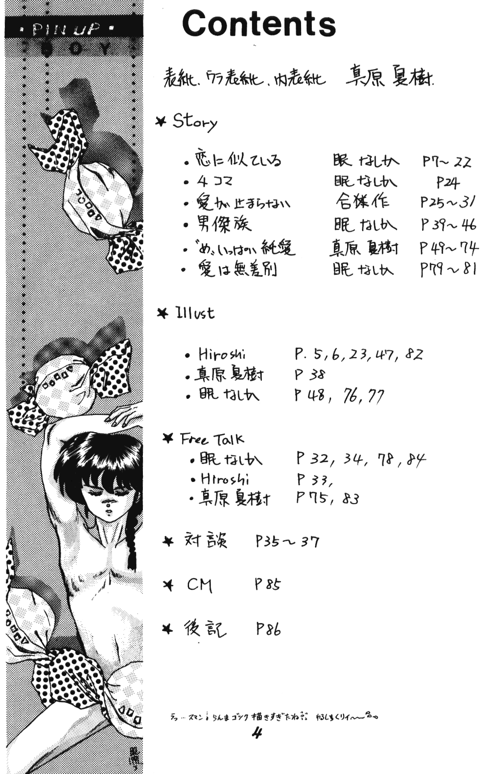 Zendai Mimon Vol. 3 page 3 full