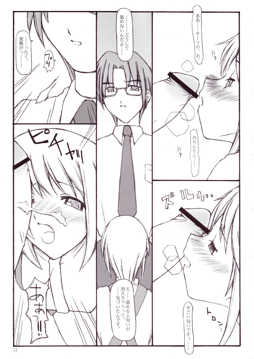 Peaceful page 12 full