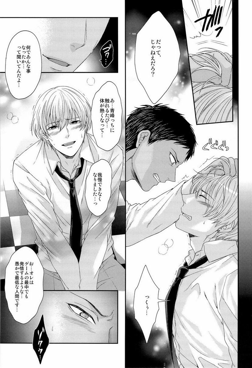 Kono Kanjou wa Kajou de Ijou de Seigyofunou page 11 full