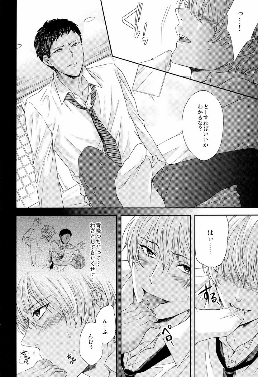 Kono Kanjou wa Kajou de Ijou de Seigyofunou page 12 full