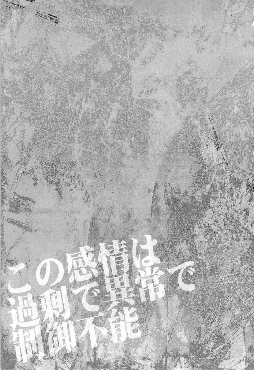 Kono Kanjou wa Kajou de Ijou de Seigyofunou page 3 full