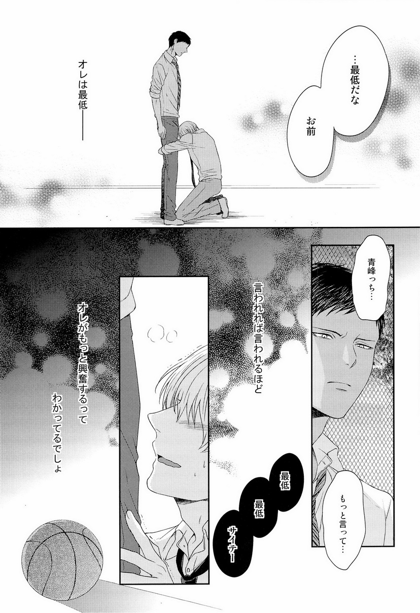Kono Kanjou wa Kajou de Ijou de Seigyofunou page 8 full