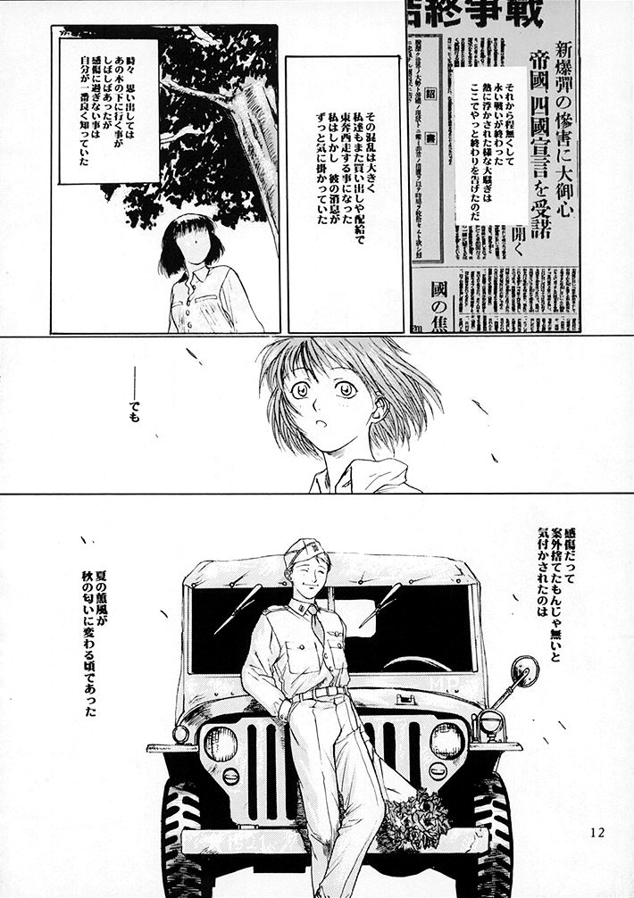 15noNatsu page 11 full