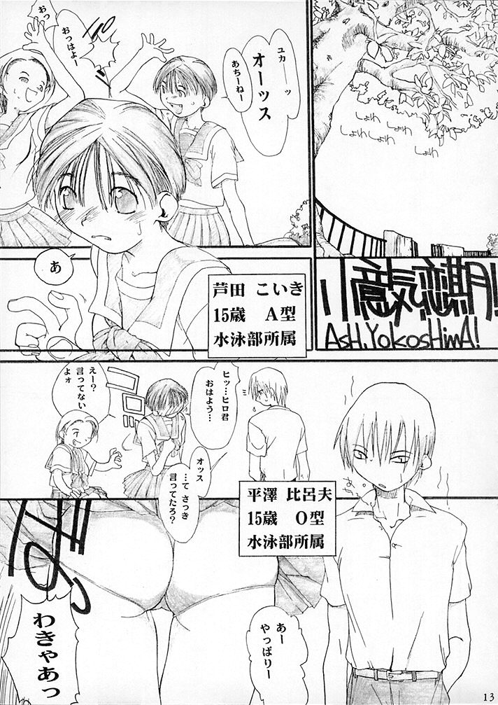 15noNatsu page 12 full