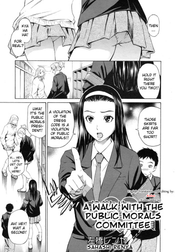 [Sabashi Renya] A Walk With the Public Morals Committee [English] [Kizlan] cover
